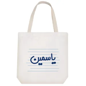 توت بگ پارچه ای یاسمین