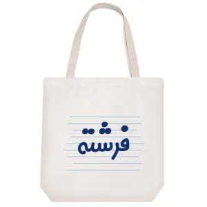 توت بگ پارچه ای فرشته