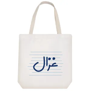توت بگ پارچه ای غزال