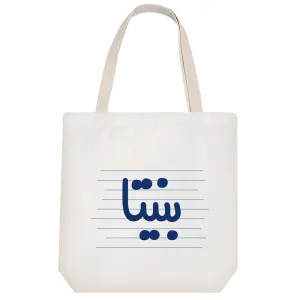 توت بگ پارچه ای بنیتا