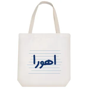 توت بگ پارچه ای اهورا