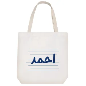 توت بگ پارچه ای احمد