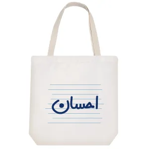 توت بگ پارچه ای احسان