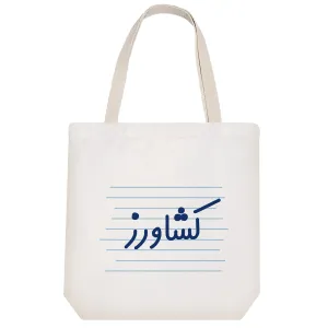 توت بگ پارچه ای کشاورز