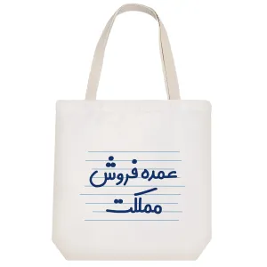 توت بگ پارچه ای عمده فروش مملکت