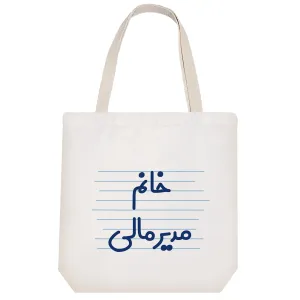 توت بگ پارچه ای خانم مدیر مالی
