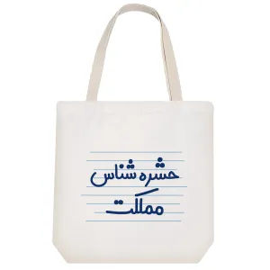 توت بگ پارچه ای حشره شناس مملکت