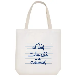 توت بگ پارچه ای بخند که خنده هات بهشتمه