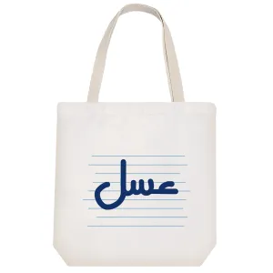 توت بگ پارچه ای عسل