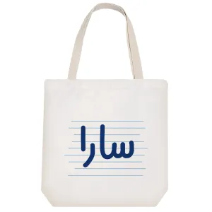 توت بگ پارچه ای سارا