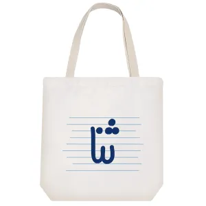توت بگ پارچه ای ثنا