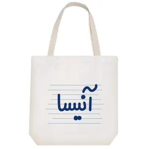 توت بگ پارچه ای آنیسا
