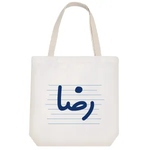 توت بگ پارچه ای رضا