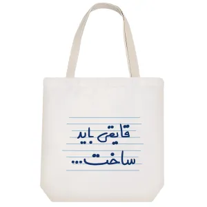 توت بگ پارچه ای قایقی باید ساخت ...