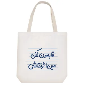 توت بگ پارچه ای قابمون کنن عین اثر نقاشی