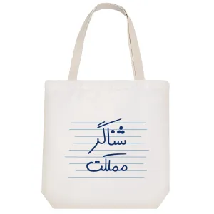 توت بگ پارچه ای شناگر مملکت