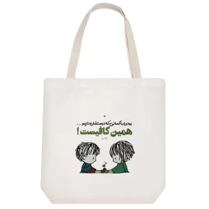 توت بگ پارچه ای رفاقت