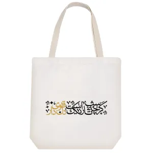 توت بگ پارچه ای شعر نوشته