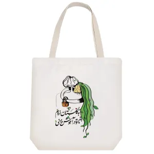 توت بگ پارچه ای به گلستان نروم تا تو در آغوش منی