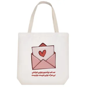 توت بگ پارچه ای شعر صد نامه نوشتیم
