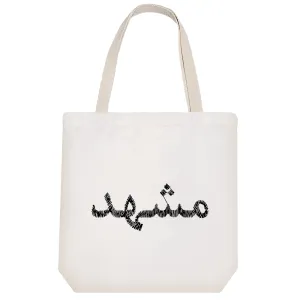 توت بگ پارچه ای مشهد