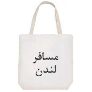 توت بگ پارچه ای مسافر لندن