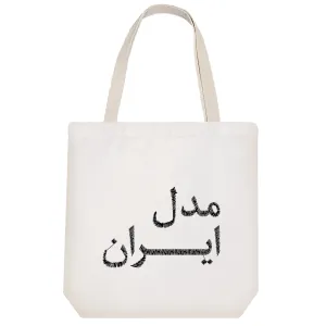 توت بگ پارچه ای مدل ایران