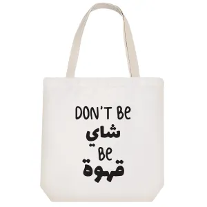 توت بگ پارچه ای قهوه باش