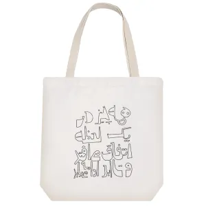 توت بگ پارچه ای متن نوشته