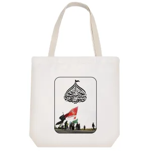 توت بگ پارچه ای اربعین