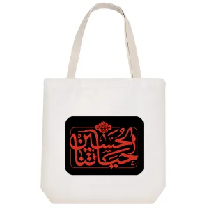 توت بگ پارچه ای حسین حیاتنا