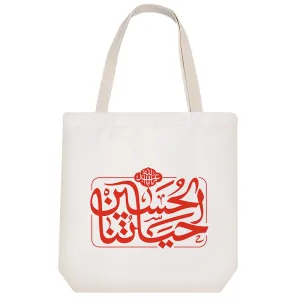 توت بگ پارچه ای حسین حیاتنا