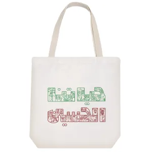 توت بگ پارچه ای حیاتنا الحسین