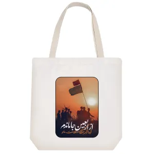 توت بگ پارچه ای اربعین
