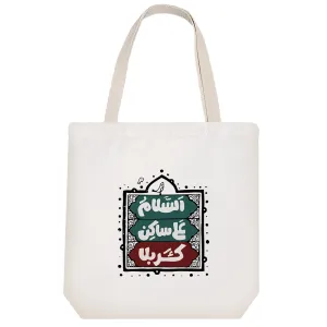 توت بگ پارچه ای ساکن کربلا