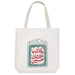 توت بگ پارچه ای لب عطشان حسین(ع)