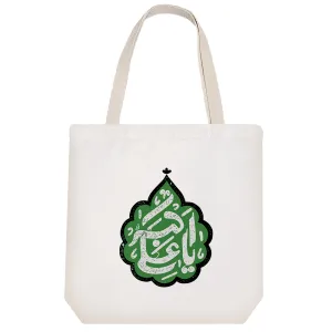 توت بگ پارچه ای حضرت علی اکبر
