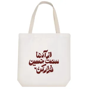 توت بگ پارچه ای امام حسین(ع)