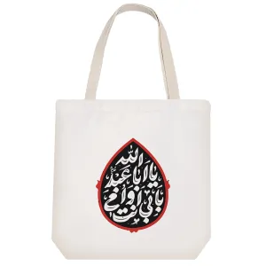 توت بگ پارچه ای امام حسین(ع)