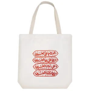 توت بگ پارچه ای سلام امام حسین(ع)