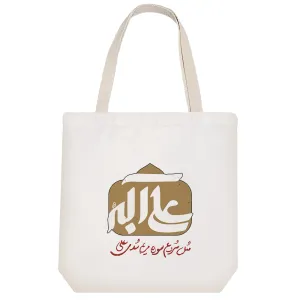 توت بگ پارچه ای حضرت علی اکبر