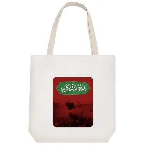 توت بگ پارچه ای کربلا