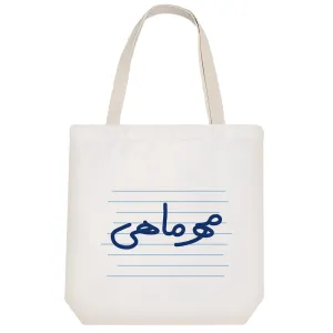 توت بگ پارچه ای مهر ماهی