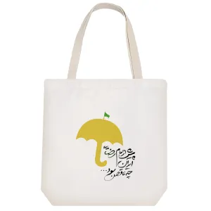 توت بگ پارچه ای امام رضا (ع)