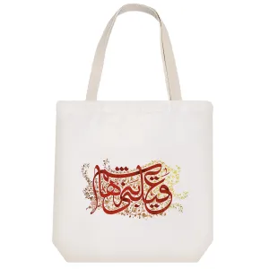 توت بگ پارچه ای عقیله بنی هاشم