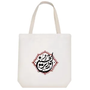 توت بگ پارچه ای زائر الحسین