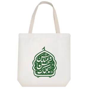 توت بگ پارچه ای عباس نحن و بحماک