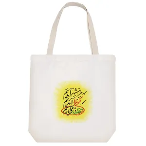 توت بگ پارچه ای خرمشهر آمدیم کربلا آمدیم قدس می آییم