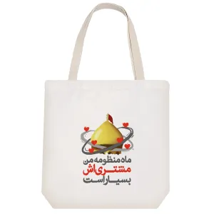 توت بگ پارچه ای ماه منظومه من مشتری اش بسیار است