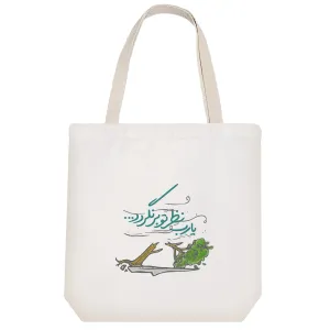 توت بگ پارچه ای یا رب نظر تو برنگردد